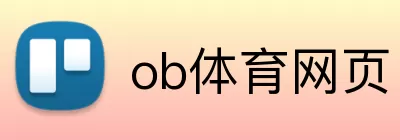 ob体育网页 Logo